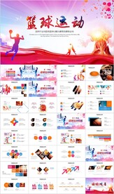 篮球协会竞技比赛教学课件PPT