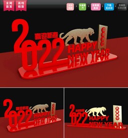 创意虎年雕塑 大气虎年美陈