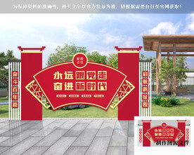 党建文化雕塑