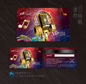 KTV会员卡