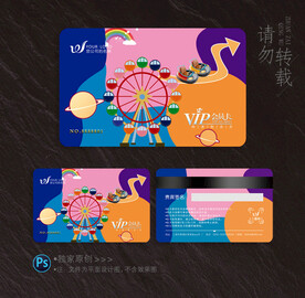 游乐园会员卡