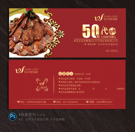 餐饮代金券