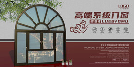 高端系统门窗
