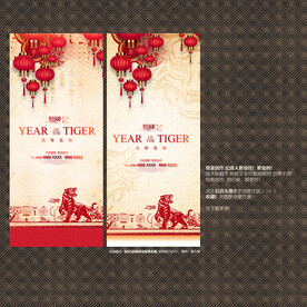 虎年背景