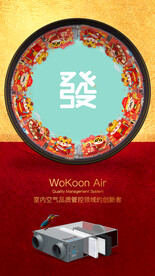 新风空气净化器迎财神海报