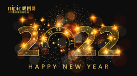 2022 新年快乐