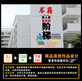 书籍是人类进步的阶梯