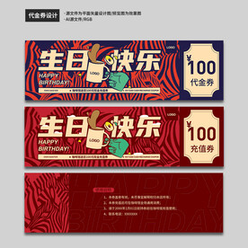 创意复古清新手绘咖啡馆代金券