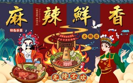 国潮麻辣鲜香锦鲤工装背景墙图片