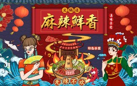 国潮麻辣火锅工装背景墙图片