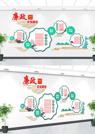 廉政文化墙设计