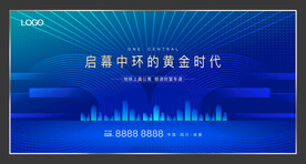 蓝色大气地产背景