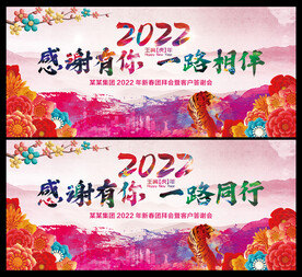 2022虎年