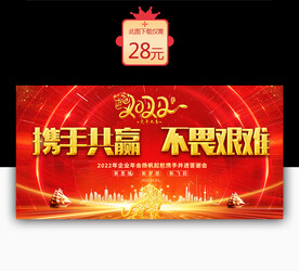企业年会背景设计