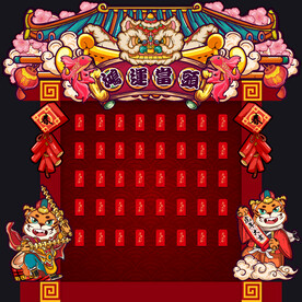 国潮红包墙
