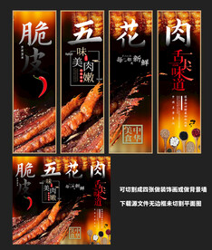 脆皮五花肉装饰画