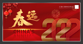 春运大气新年背景