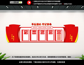 党建室背景展板