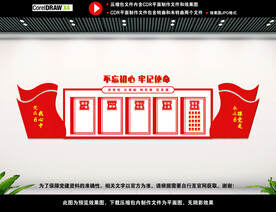 党建背景文化墙