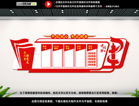 党建室背景展板