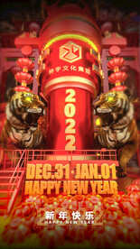 酒吧新年春节海报