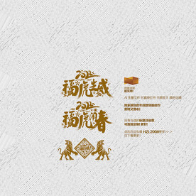 2022年 福虎生威