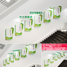 中小学教师职业道德规范