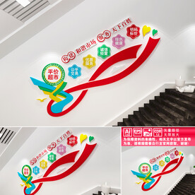 超市楼道文化墙