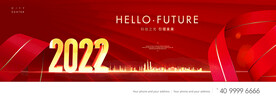 2022新年海报