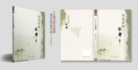 文学图书封面设计图片