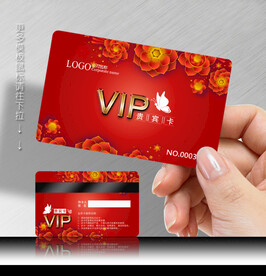 虎年会员卡