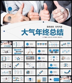 2022年终总结汇报PPT