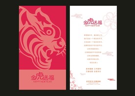 新年贺卡