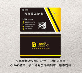 理发名片
