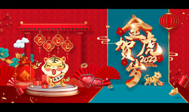 2022虎年 新年背景