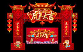 2022新年门头