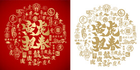 寅虎报春底纹寅虎报春背景百虎图