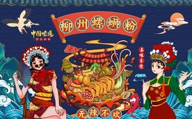 螺蛳粉背景图片