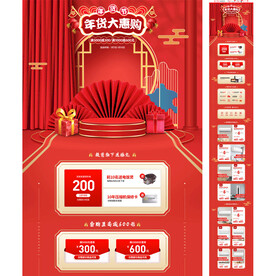 2022新年货节首页设计