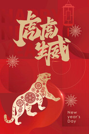 虎年海报