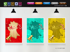 剪纸风新年海报