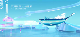 概念  地产  抽象空间