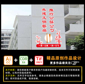 推行公筷公勺 共建文明餐桌