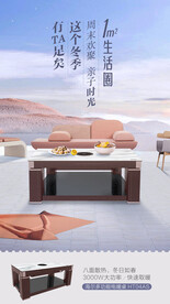电暖桌海报