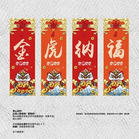 虎年吊旗 虎年美陈
