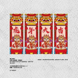 虎年吊旗 虎年美陈