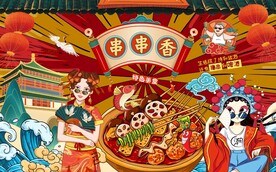 国潮串串香火锅背景墙图片