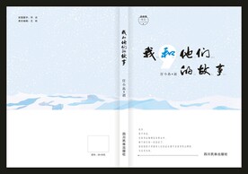 图书书籍封面设计