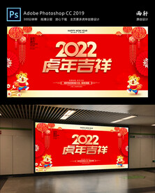 2022虎年 新年快乐