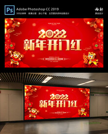 2022虎年 新年快乐